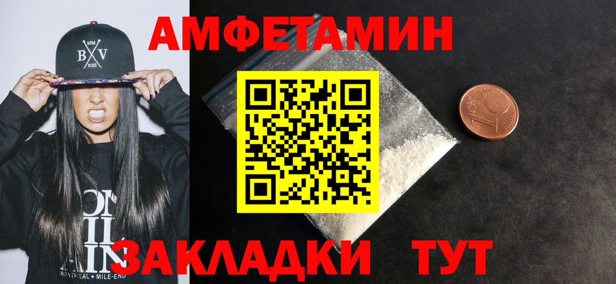 АМФ  АМФ Розовый  Вход с VPN  Старая Купавна 