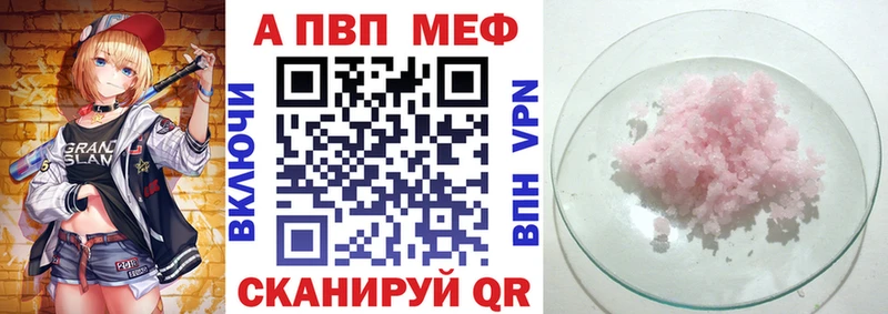 A-PVP Соль  что такое наркотик  Старая Купавна 