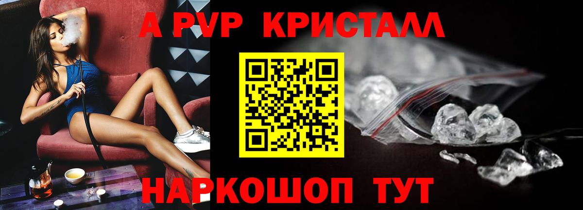Alpha PVP VHQ  A PVP  Старая Купавна  Вход с VPN  Alpha PVP VHQ 