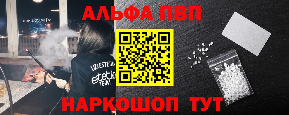 Alpha-PVP СК КРИС Старая Купавна