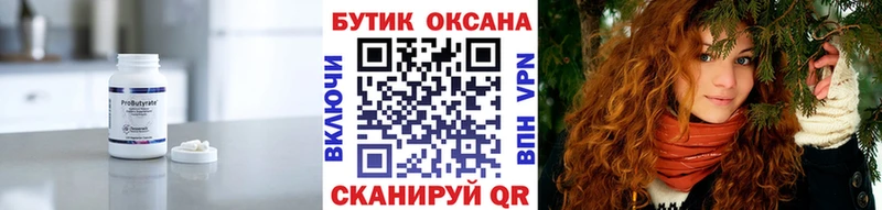 БУТИРАТ оксана Старая Купавна