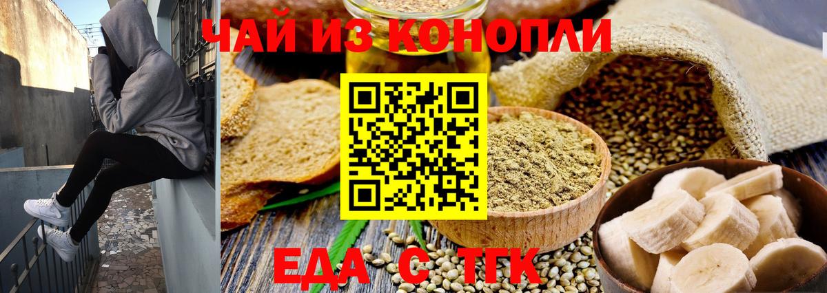 Canna-Cookies конопля  Вход с VPN  Старая Купавна 