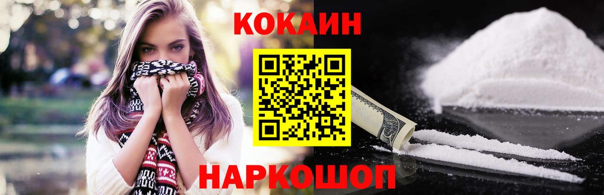 Старая Купавна  КОКАИН 97%  как найти закладки  Кокаин  КОКАИН Перу  Вход с VPN 