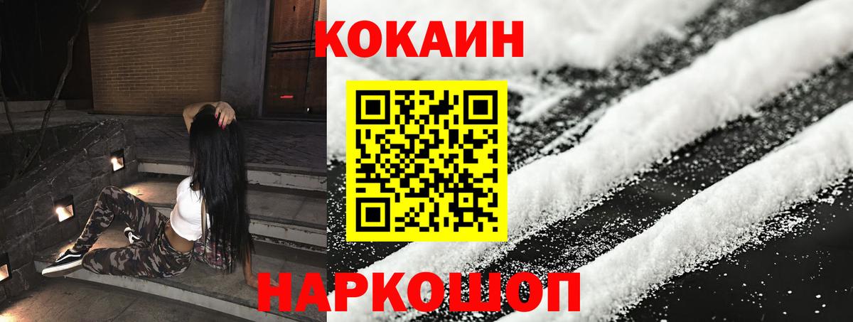 Cocaine VHQ Старая Купавна