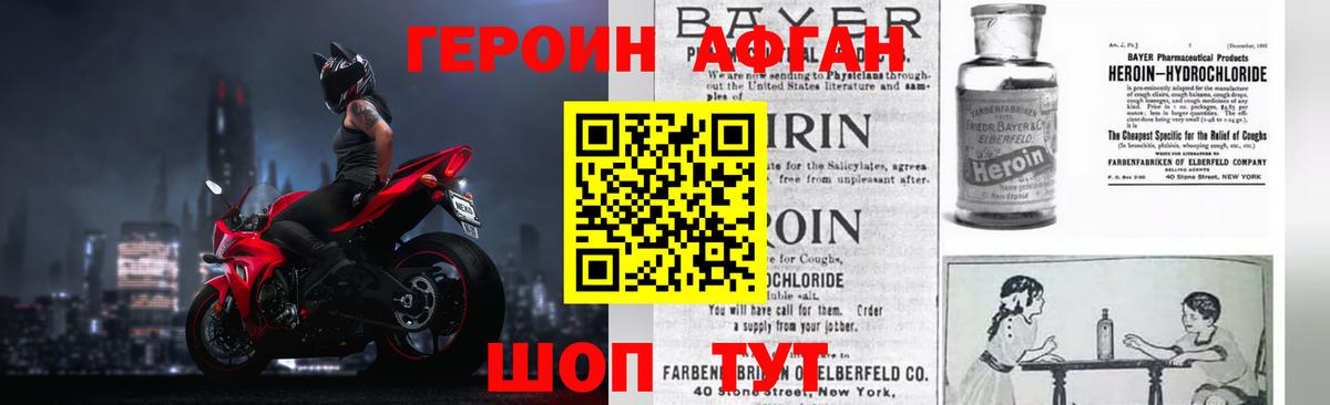 ГЕРОИН гречка Старая Купавна