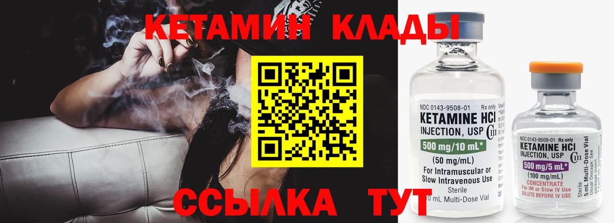 Старая Купавна  КЕТАМИН VHQ  даркнет как зайти  Кетамин VHQ  Вход с VPN 