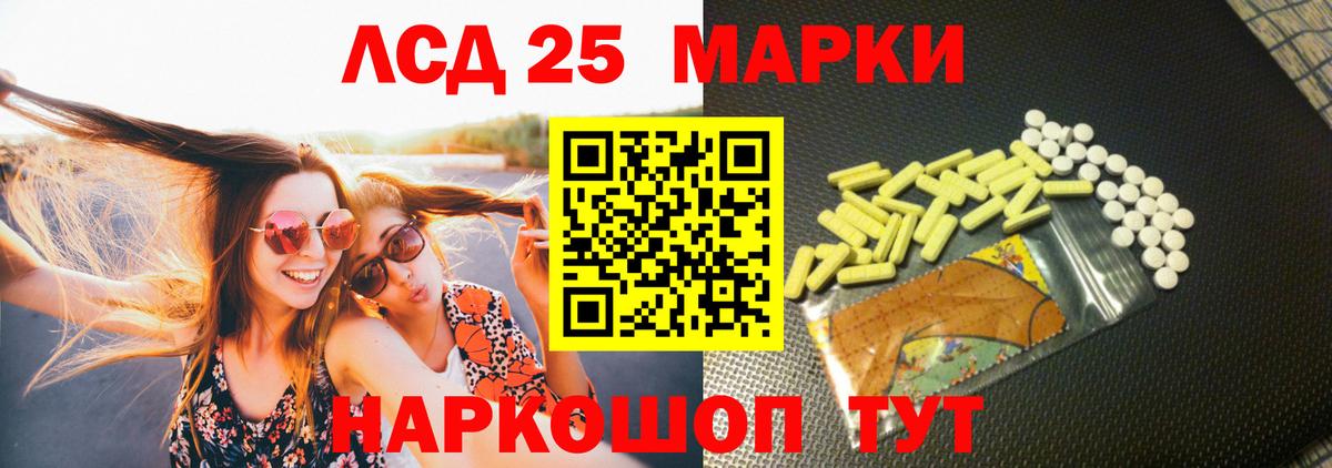ЛСД экстази кислота  ЛСД экстази  Старая Купавна  Вход с VPN 