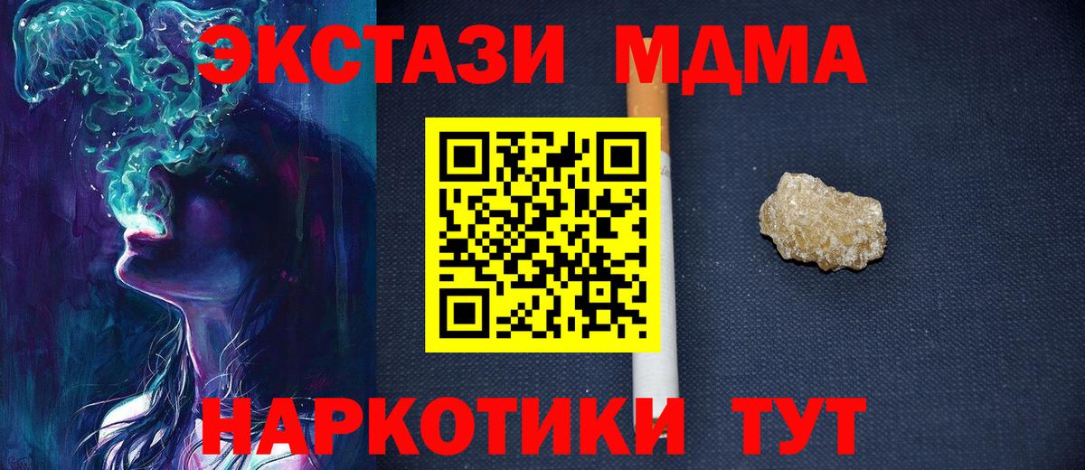 МДМА crystal  Вход с VPN  Старая Купавна  MDMA crystal 