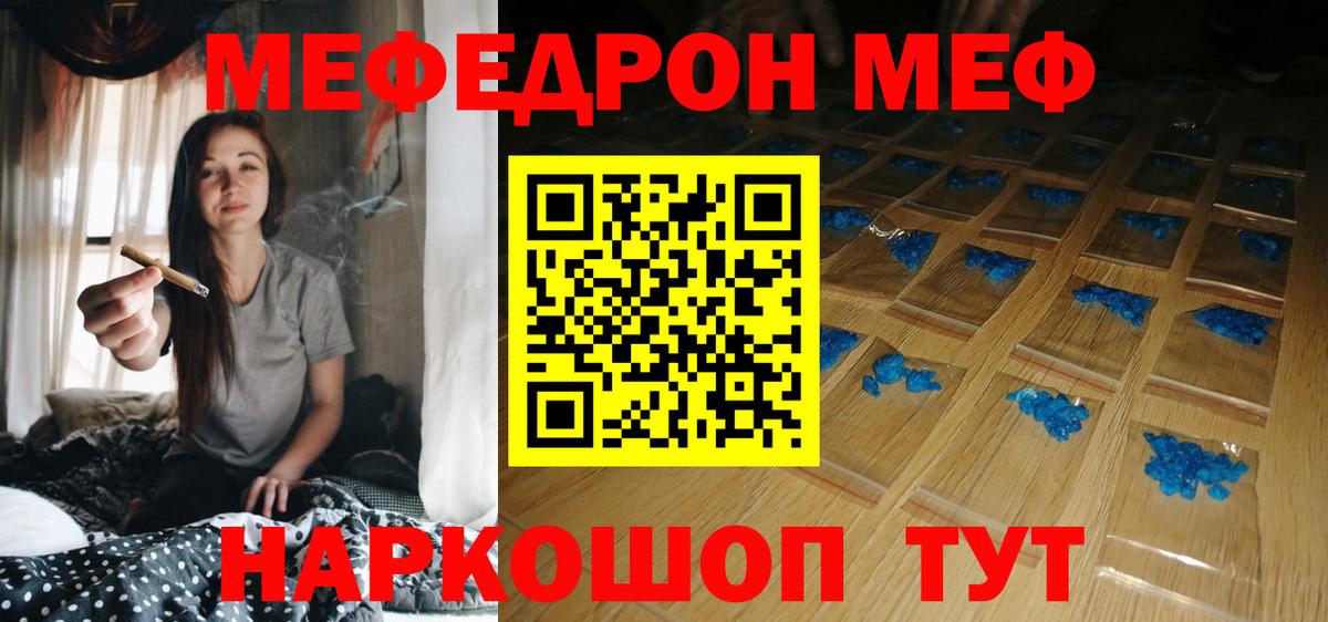 Мефедрон мука Старая Купавна