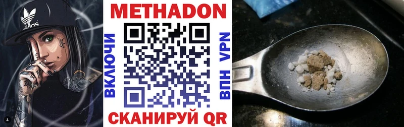 МЕТАДОН VHQ darknet наркотические препараты Старая Купавна