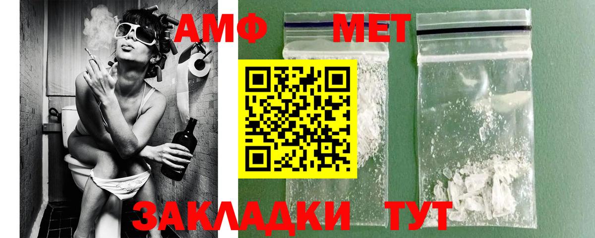 МЕТАМФЕТАМИН Methamphetamine Старая Купавна