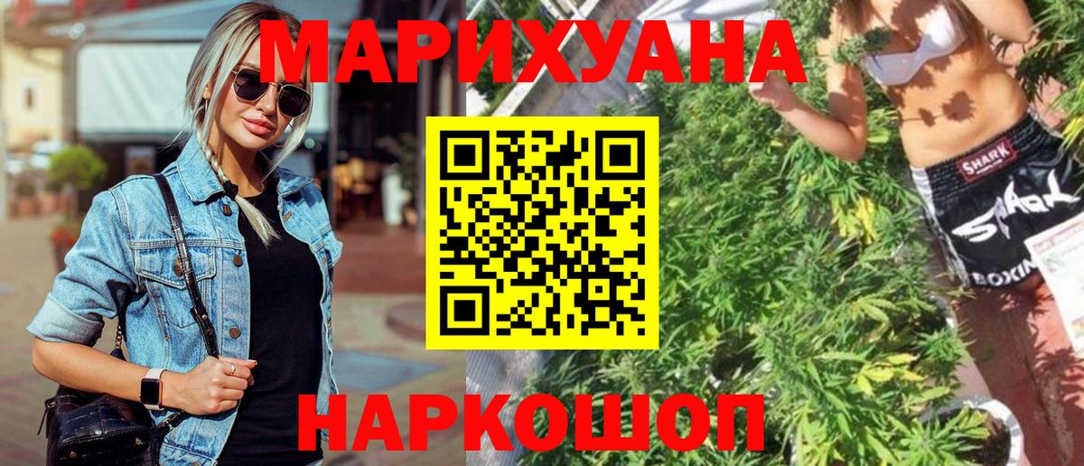Каннабис сатива Старая Купавна